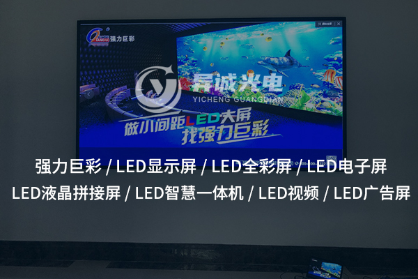 咸宁LED显示屏的广泛应用，将如何改变我们的视觉生活方式？