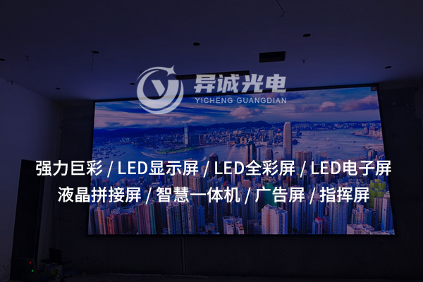 咸宁如何利用LED液晶拼接屏提升显示效果？